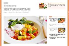 好食。家餐桌: 窗台趣味蔬活與83道令人想念的時鮮滋味 - 圖片 6