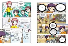科學發明王 22: 製作時光膠囊 - 圖片 3