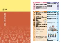 圖解舊約新約聖經: 從創世紀到啟示錄, 深入淺出理解聖經的世界 - 圖片 5