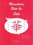 生活華語 - 圖片 1