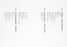 時間, 原來是這樣: 從牛頓力學、愛因斯坦相對論, 到量子重力與弦論, 探索時間本質之謎 - 圖片 3