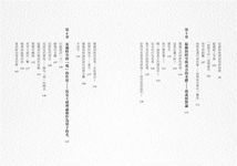 時間, 原來是這樣: 從牛頓力學、愛因斯坦相對論, 到量子重力與弦論, 探索時間本質之謎 - 圖片 4