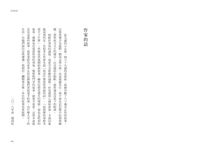 她的名字是 - 圖片 5