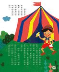 世界經典童話24篇 2 - 圖片 6