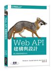 Web API 建構與設計 - 圖片 1