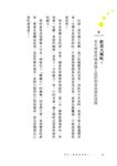 重生, 讓我更勇敢: 大齡女子的抗癌手記 - 圖片 3