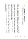 重生, 讓我更勇敢: 大齡女子的抗癌手記 - 圖片 4