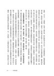 你和我之間: 找到遠不孤單, 近不受傷, 剛剛好的距離 - 圖片 5