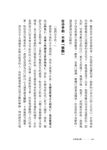 你和我之間: 找到遠不孤單, 近不受傷, 剛剛好的距離 - 圖片 2