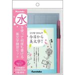 吳竹Kuretake美文字練習套組/ DAW100-7 - 圖片 1