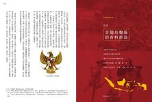 舌尖上的東協: 東南亞美食與蔬果植物誌 - 圖片 3