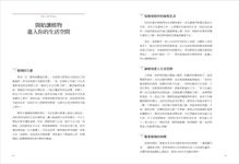 今天起, 植物住我家: 專為懶人&園藝新手設計! 頂尖景觀設計師教你用觀葉、多肉、水生植物佈置居家全圖解 - 圖片 2