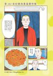 深夜食堂 21 - 圖片 8