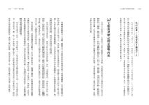 人生好難, 到底哪裡出問題: 喜劇演員X藏傳僧侶X腦神經科學家如是說 - 圖片 6