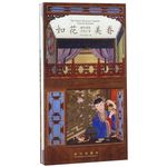 故宫月历 2019: 如花美眷 - 圖片 1