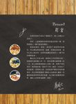 詹姆士的廚房 - 圖片 2