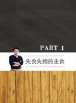 詹姆士的廚房 - 圖片 4