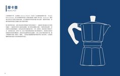 職業咖啡師的手沖咖啡之道 - 圖片 5