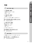 日檢N1聽解總合對策 (全新修訂版/附MP3) - 圖片 2