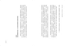 和自己說好, 生命裡只留下不後悔的選擇: 一位安寧看護與臨終者的遺憾清單 - 圖片 5