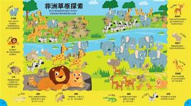 小偵探找一找 3: 野生動物在哪裡 - 圖片 5
