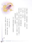 小婦人 (親子彩色圖文本) - 圖片 5