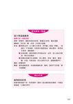 24節氣調理食療養生 - 圖片 4