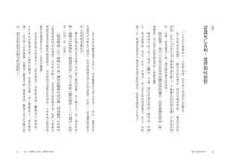 還有心跳怎會死? 重症醫師揭開死前N種徵兆 - 圖片 7