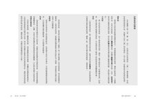 還有心跳怎會死? 重症醫師揭開死前N種徵兆 - 圖片 6