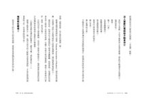 這才是行銷 - 圖片 2