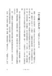 吉卜力的哲學: 改變的事物與不變的事物 - 圖片 6