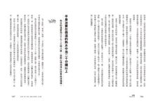 排寒: 百福起於暖 - 圖片 5