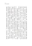 明日醫學: 終結絕症X訂製基因X永生不死, 迎接無病新世紀 - 圖片 9