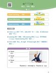 新概念全方位英語: 初級篇 (附MP3) - 圖片 5