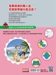 科學發明王 23: 求生發明賽 - 圖片 6