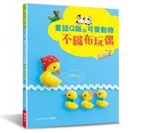 有119隻喔! 童話Q版的可愛動物不織布玩偶 - 圖片 1