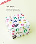 禮物包裝教科書 (暢銷版) - 圖片 5