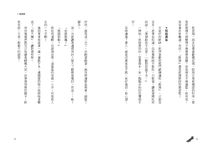 神祕臭禮物 - 圖片 4