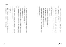 神祕臭禮物 - 圖片 5