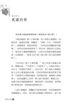 迦密甘霖 2 - 圖片 10