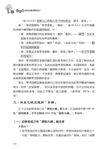 幼兒園教保活動課程設計 - 圖片 3