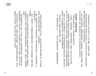 安寧日常語愛時光: 六全伴行, 馬偕安寧病房22堂關鍵照護課題 - 圖片 5