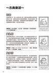 手繪圖解 古典音樂一點就通名曲GUIDE - 圖片 7