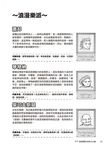 手繪圖解 古典音樂一點就通名曲GUIDE - 圖片 3