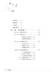 聖靈論 (增訂版) - 圖片 5