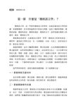 佛經語言之旅 - 圖片 3
