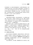 佛經語言之旅 - 圖片 6