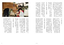 你好嗎? 療癒歷程, 我們走在同路上 - 圖片 5