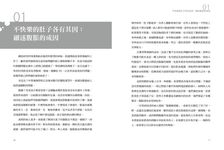 腹脹是身體的警訊: 美國最強腹脹營養師, 剖析10大腹脹主因, 一週調整最佳腸胃狀態 - 圖片 5