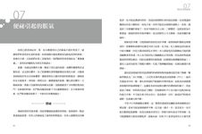 腹脹是身體的警訊: 美國最強腹脹營養師, 剖析10大腹脹主因, 一週調整最佳腸胃狀態 - 圖片 10